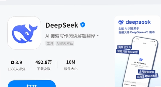 deepseek�ٷ���2026���°� ��װ���� ������������ �Ƽ���