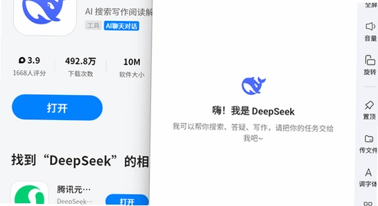 deepseek�ٷ���2026���°� ��װ������ ���ѡ����� ������װ