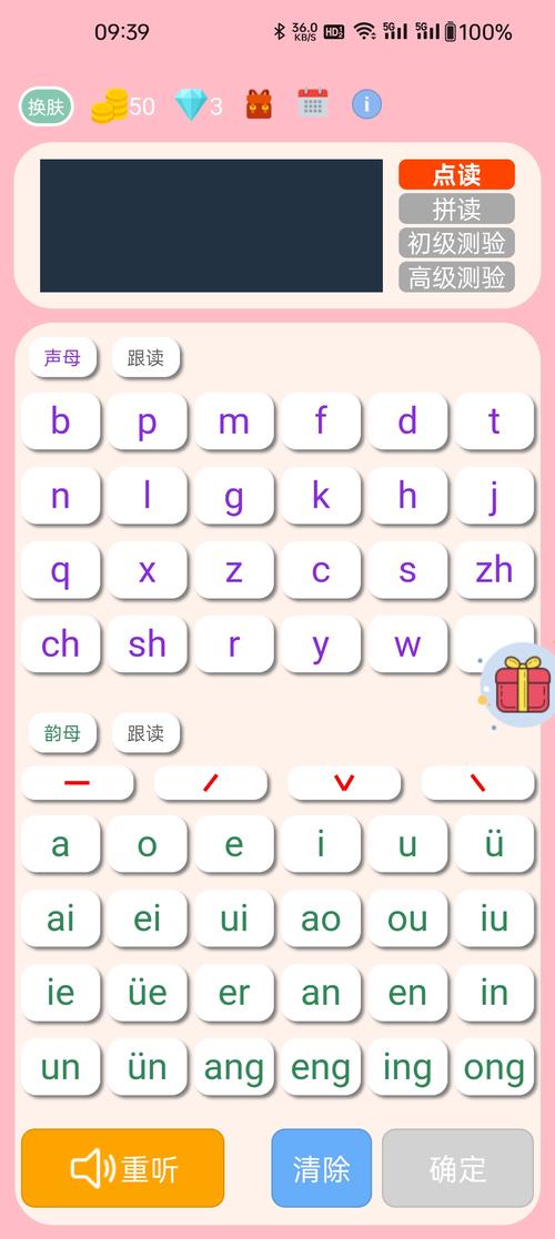 �׶�԰ƴ��v25.0 ���ɰ�