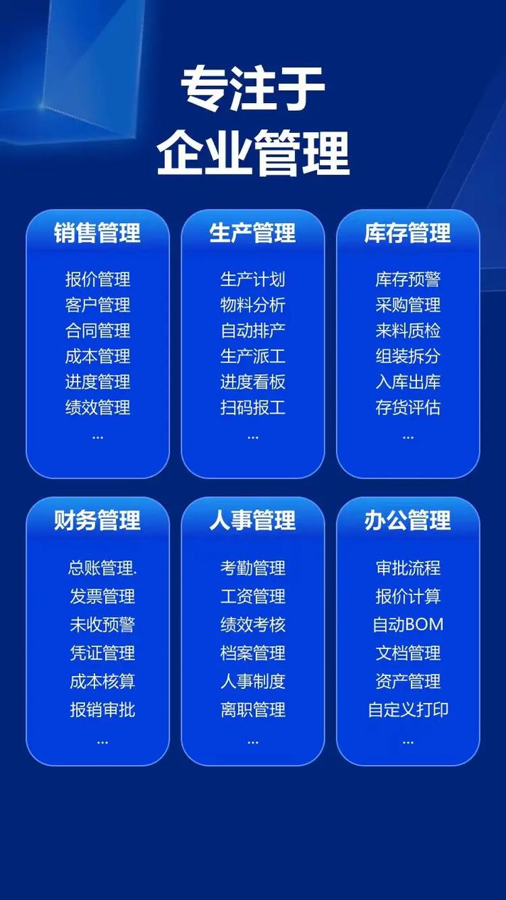 益企通app下载截图