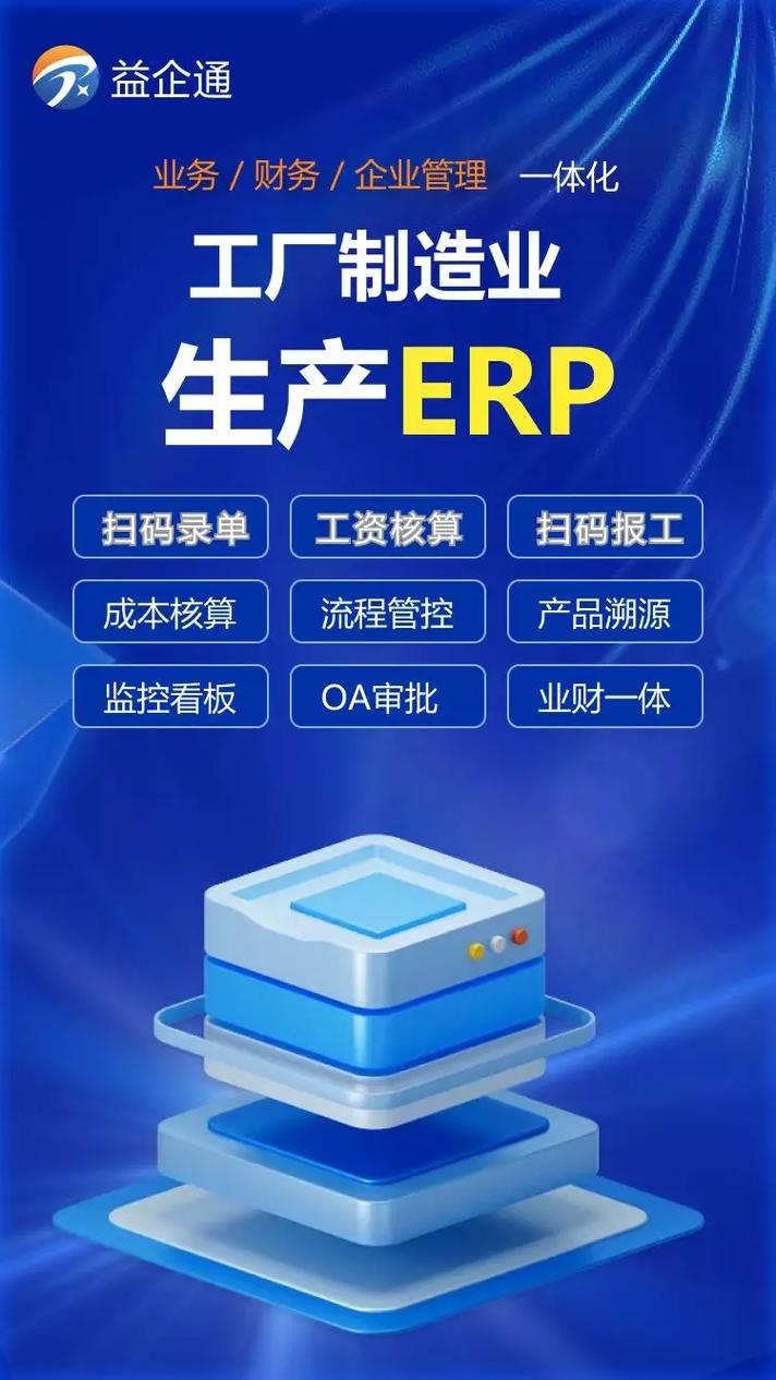 益企通app下载截图