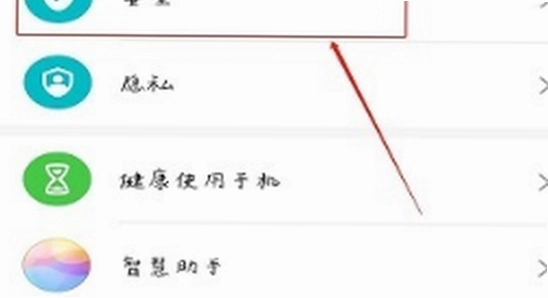 小米手机安装应用权限设置界面,蛋仔派对