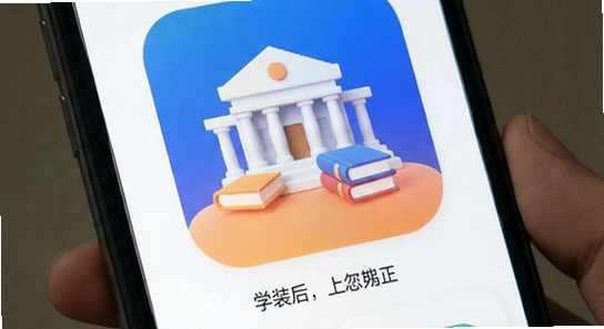 学院公考app安装后打不开怎么办