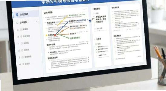 学院公考模考报告与错题本界面