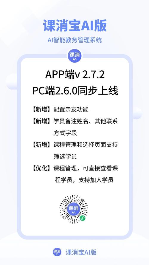 课消宝AI版下载截图