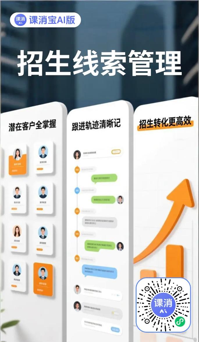 课消宝AI版下载截图