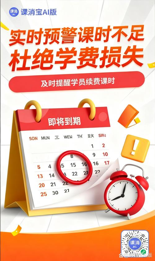 课消宝AI版下载截图
