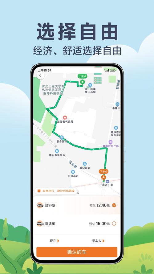 ���ϳ���app�ٷ�������v5.10.17 �Ϲ�쳵