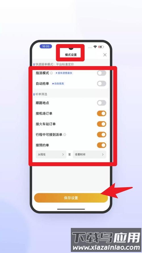 ���ϳ���app�ٷ�������v5.10.17 �Ϲ�쳵