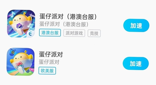 蛋仔派对小米版下载安装,手机闪退报错界面,应用权限设置页面,无水印