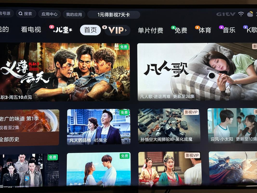 留驻电视相册下载截图