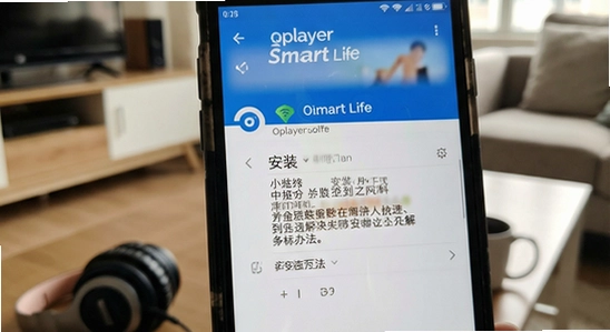 Oplayer Smart Life 安装失败 解决办法