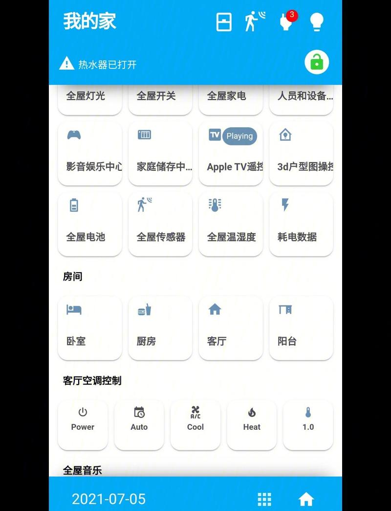 Oplayer Smart Life�ٷ�����v2.3.9 �����˶�����