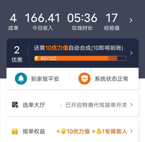 ���ݼƼ�����app����v1.8.7 �ٷ���