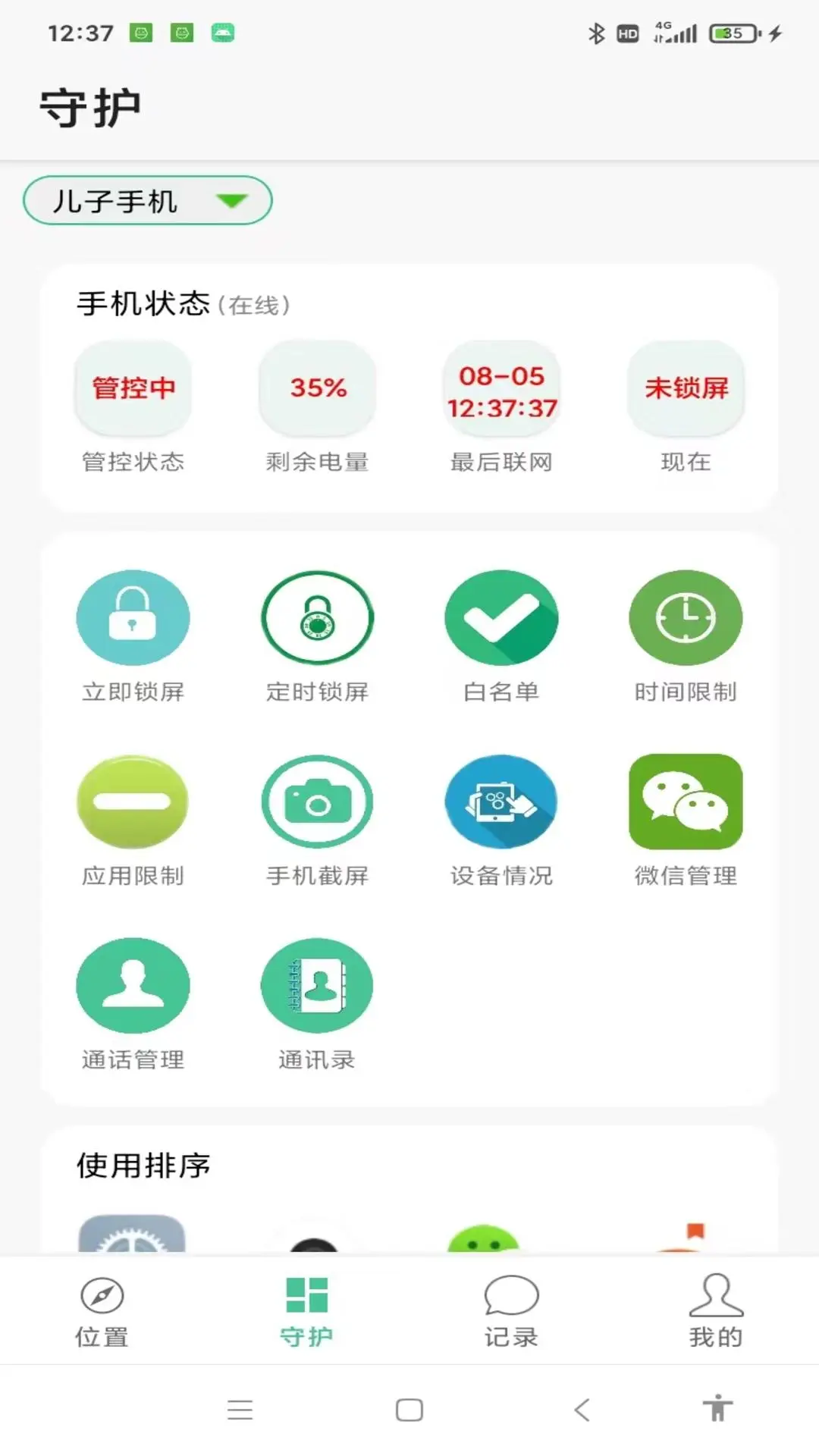 �����ػ�v2.1.0 �ٷ�����