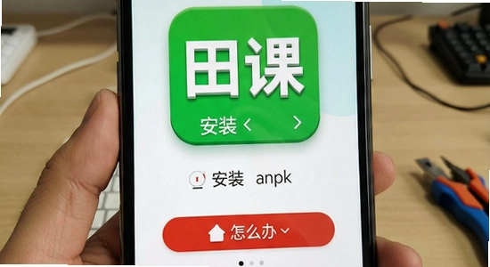 ���apk��װʧ����ô��