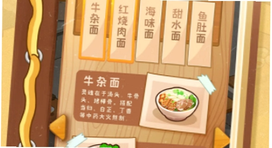 爸爸的面馆无限钞票手机版 安装界面 安卓手机 权限设置