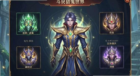 斗罗大陆猎魂世界武魂养成界面图
