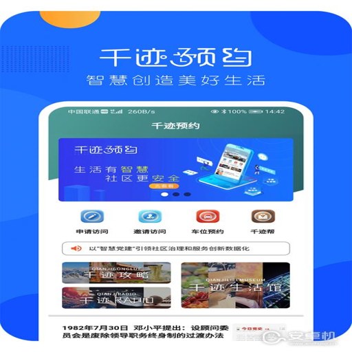 ǧ��ԤԼ�ٷ�������v3.5.1 ����ԤԼ����