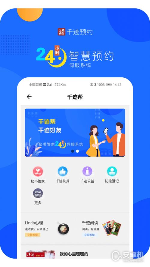ǧ��ԤԼ�ٷ�������v3.5.1 ����ԤԼ����
