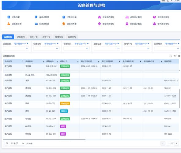 �׵��豸����app����v1.2.2 �豸�ܿ�����