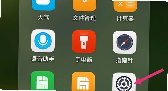 安卓手机 应用权限设置 界面 黄豆魔改app,无水印