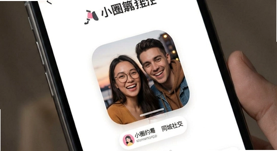 小圈约会app同城社交界面展示