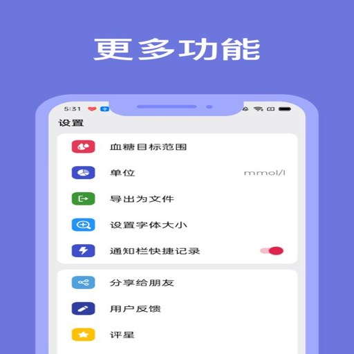 Ѫ��С�ܼ�app����v3.0.0 Ѫ�Ǽ�¼
