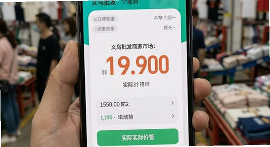 ���������̼��г�app�۸��ʵ�ʲ�һ��