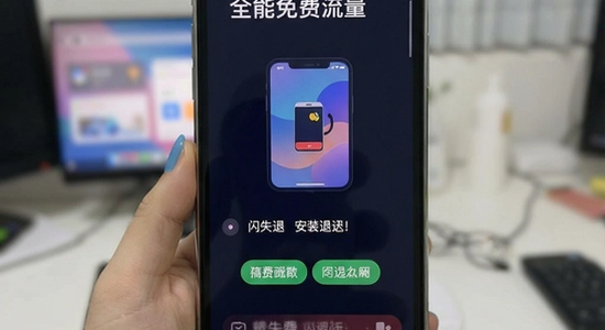 全能免费流量安装失败闪退怎么办