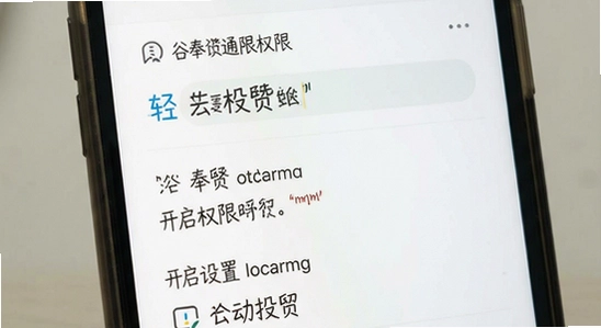 美谷奉贤通知权限怎么开启设置
