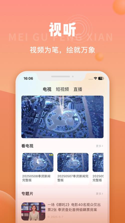 ���ȷ��͹ٷ�������v3.0.5 �����������