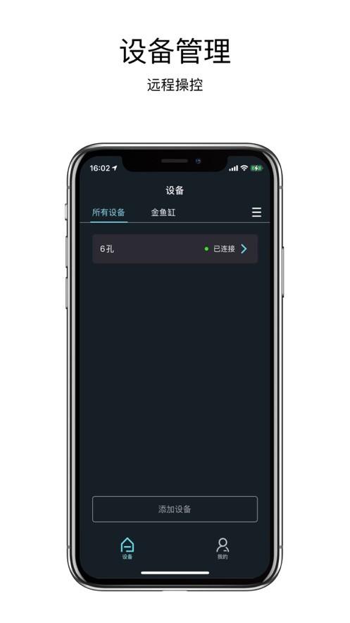 �п�ˮ������ˮ����(SmartAquariumPro)�ٷ�������v3.3.5 ���ܿ���ιʳ