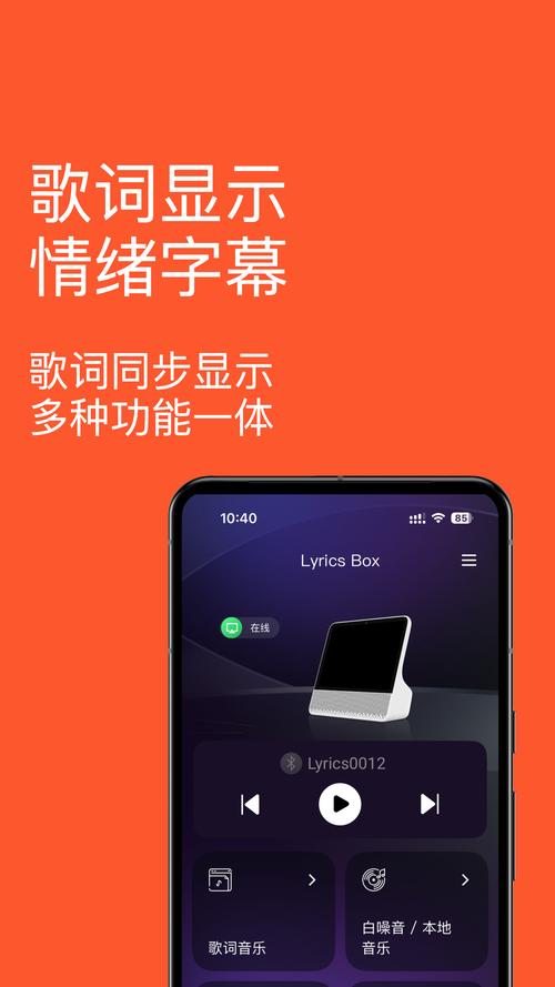 �������(LyricsBox)app����v1.6.0(2026101906) ��������ʾ
