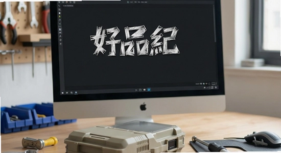 好品纪安装失败解析包错误怎么解决