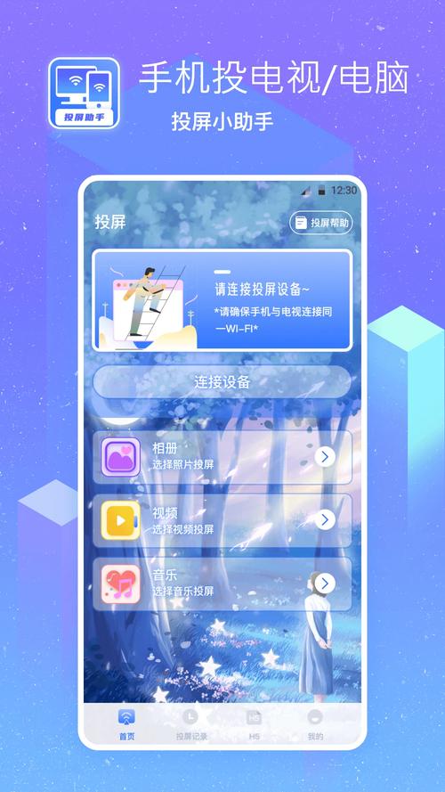 �ֻ�����Ͷ��������app����v1.0.0 һ��Ͷ��