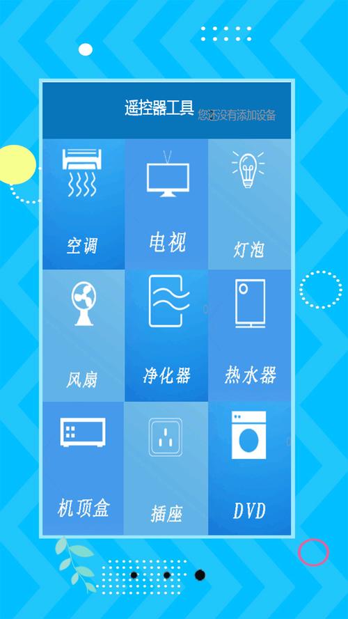 Сȫ�ܼ����app����v2.3 ���ܼ�������