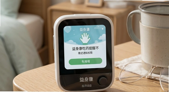 益身康吃药提醒不推送通知权限设置