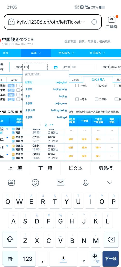 ��·����Ʊ��Ʊ��ѯ����v1.0.2 �ٷ�����