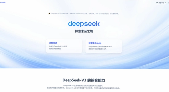 deepseek�ٷ���2026���°��������ҳ��,������������ ��ˮӡ