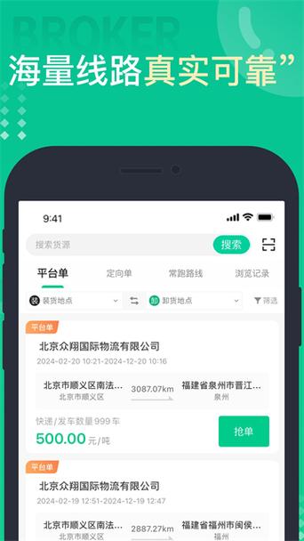 �����˾����app����v1.0.7 ��Դƥ������