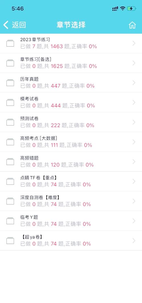 н˰ʦ����ѧ֪��app����v5.0.4 �ٷ�����