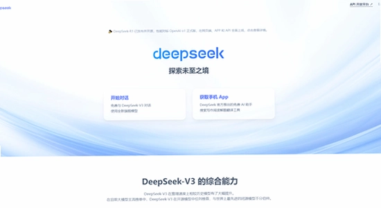 deepseek�ٷ���2026���°� ����ҳ�� �ٷ����� �ɾ����