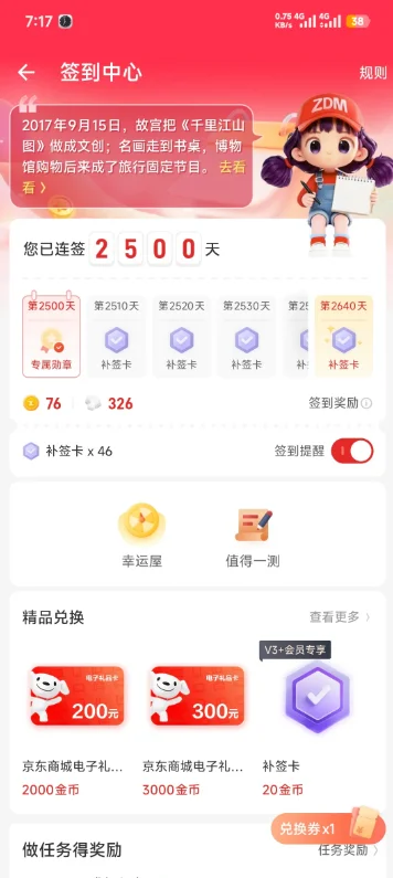 �Ŵ��蹺����app���°汾����v11.2.3 ��׿��
