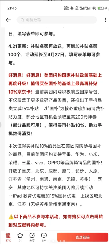 �Ŵ��蹺����app���°汾����v11.2.3 ��׿��