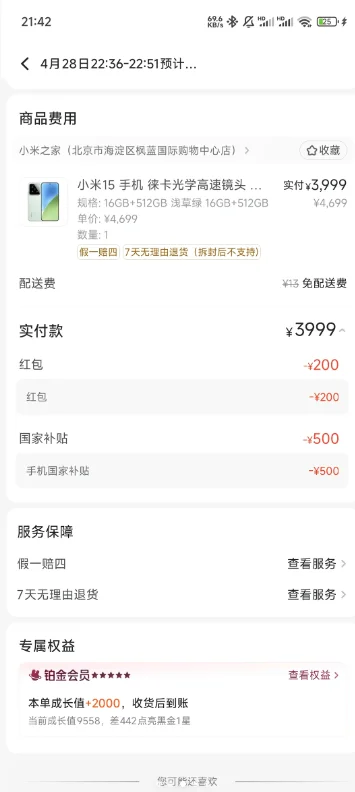 �Ŵ��蹺����app���°汾����v11.2.3 ��׿��