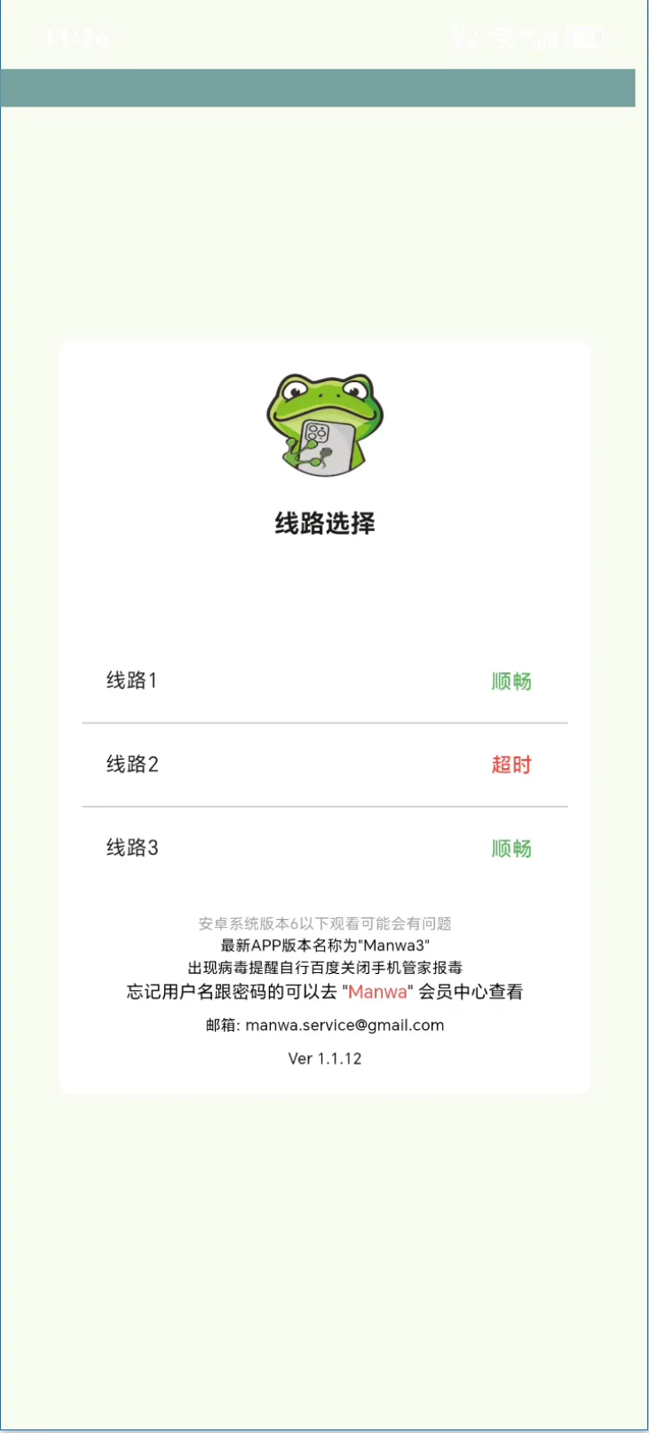 ����manwa4�����������v1.1.28 ��׿���°�