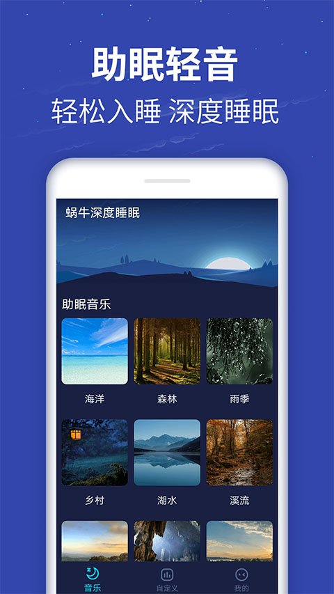 ��ţ���˯����Ѱ�����v5.0.4 ��׿��