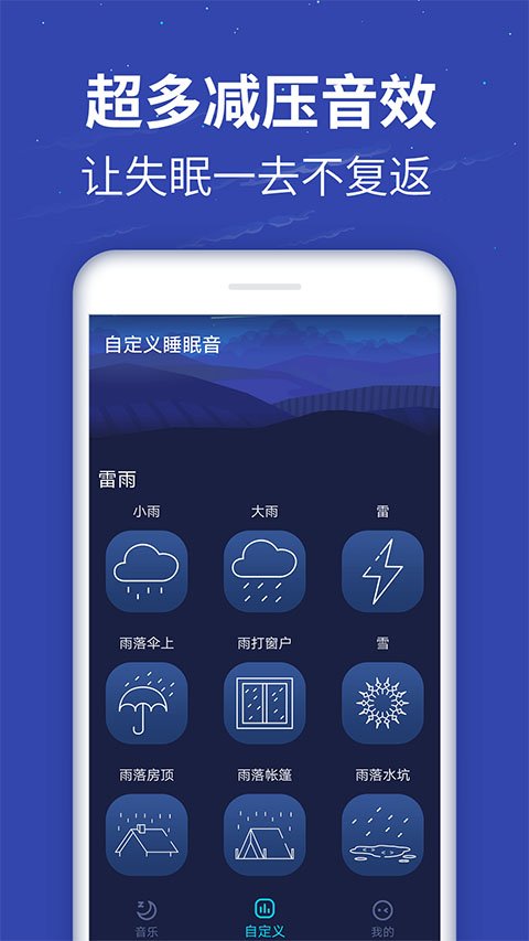 ��ţ���˯����Ѱ�����v5.0.4 ��׿��