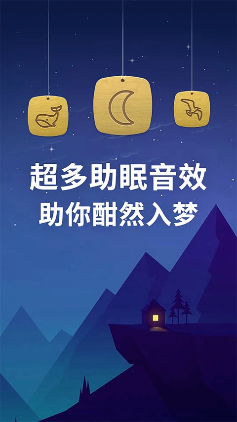 ��ţ���˯����Ѱ�����v5.0.4 ��׿��